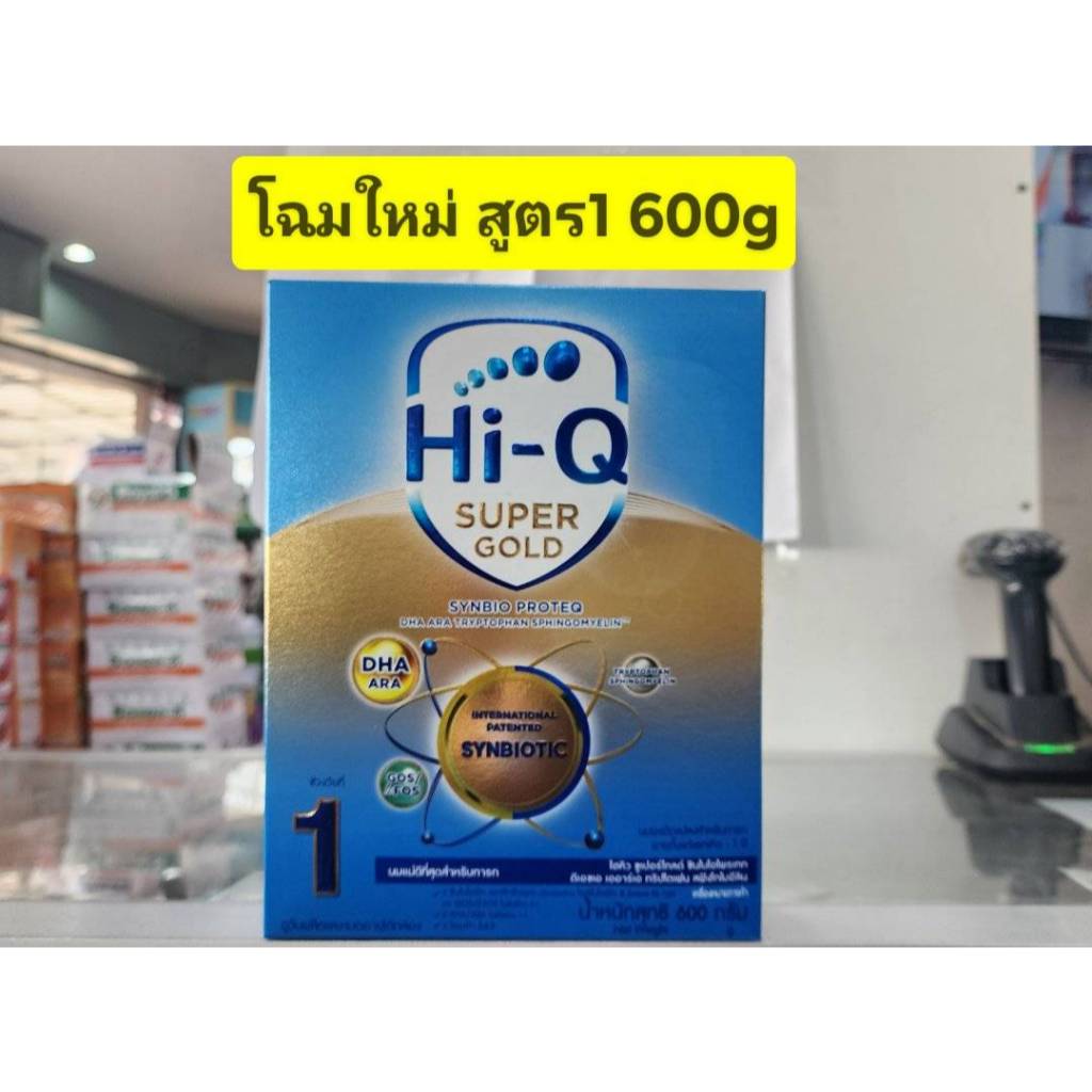 Hi-Q Super Gold สูตร 1 600g( โฉมใหม่ ) ** 1 กล่อง ** ( เด็กแรกเกิด-1ปี 600g )