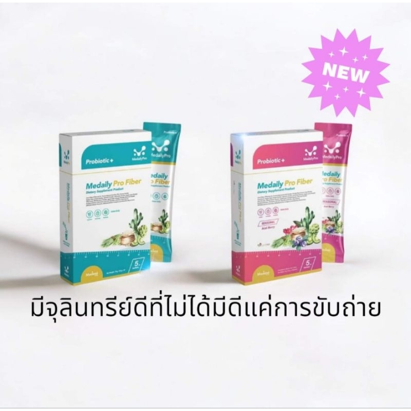 ไฟเบอร์คุณหมอ1-4กล่อง