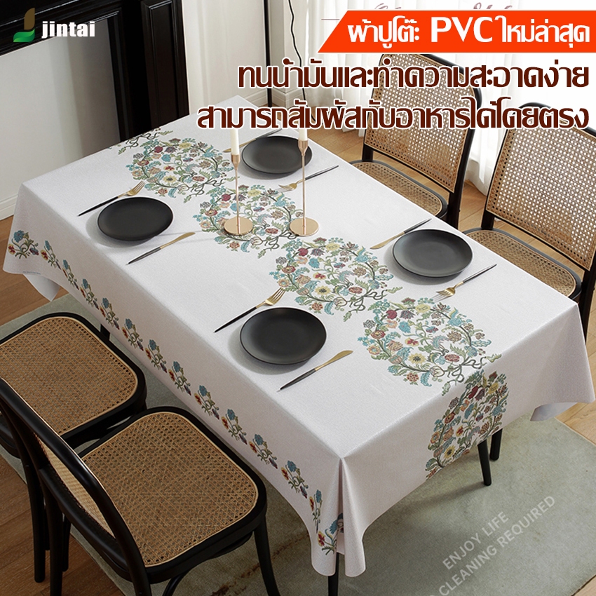 ผ้าปูโต๊ะ PVC อย่างหนา ผ้าปูโต๊ะคุณภาพสูง วัสดุคุณภาพสูง ลายดอกไม้ สไตล์ยุโรป หรูหราและทนทาน ทำความสะอาดง่าย