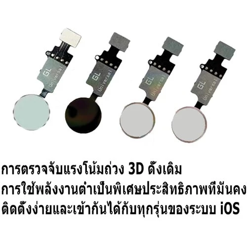 แพรปุ่มโฮม Home Button สำหรับ iPhone 7 7P 8 8P SE SE2 SE3 thumbnail 3