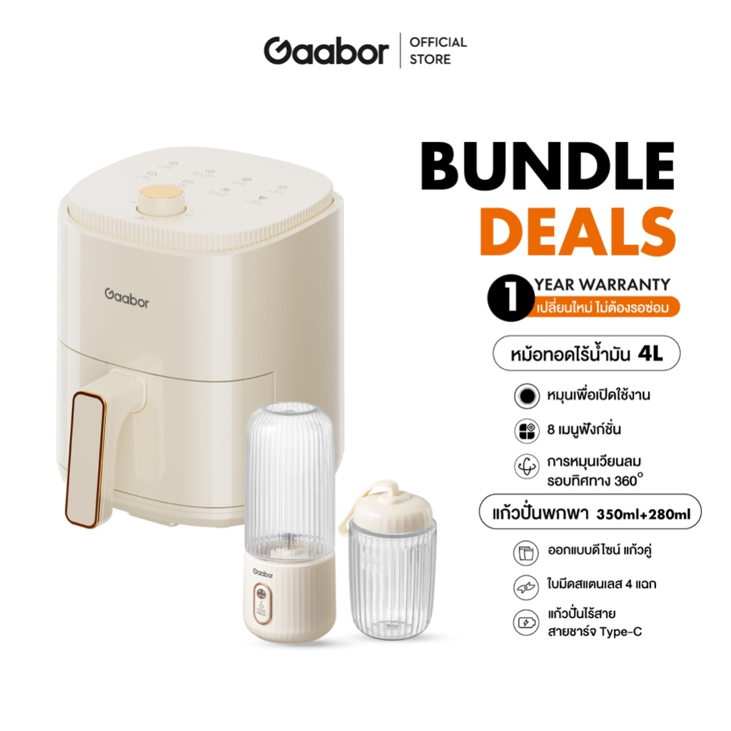 【Bundle】Gaabor 4 ลิตร หม้อทอดไร้น้ำมัน 800W อเนกประสงค์ Air fryer+ เครื่องคั้นน้ำผลไม้ขนาดเล็ก 300ML AF-35M01A+FP03T