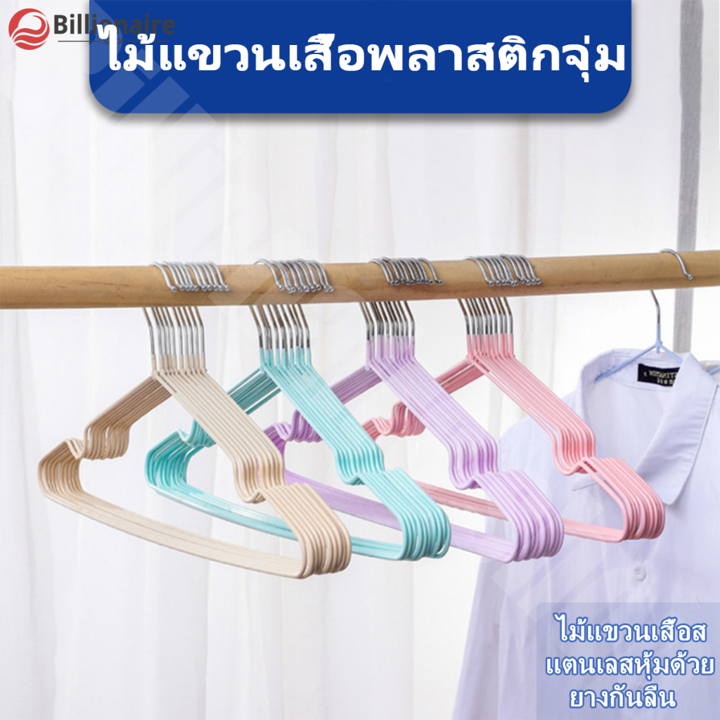 ไม้แขวนสแตนเลส ม้แขวนเสื้อ โลหะ สําหรับเดินทาง จัดระเบียบบ้าน 10 ชิ้น