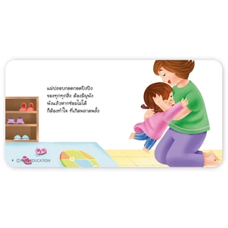 PASS EDUCATION ปิงปิงชุดพัฒนาตน สร้างพฤติกรรมเชิงบวก จัดการอารมณ์เชิงลบ แสดงออกอย่างเหมาะสม