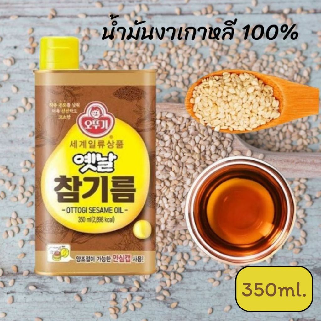 ottogi sesame oil โอโตกิ น้ำมันงาเกาหลี 350ml (น้ำมันงาธรรมชาติ) EXP 2025