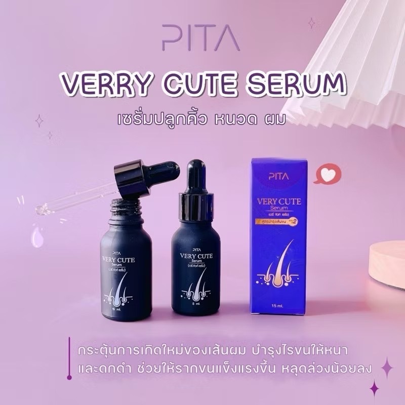 พร้อมส่งVery Cute Serum เซรั่มลดผมร่วง เร่งคิ้วให้ดกดำ