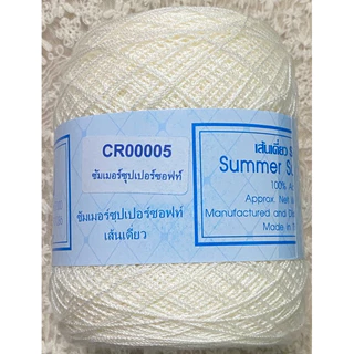 ด้ายสหสิน ซัมเมอร์ ซุปเปอร์ซอฟท์ เส้นเดี่ยว น้ำหนัก 200 กรัม