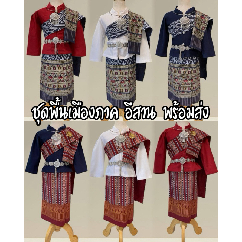 🌸ชุดพื้นเมือง เด็กภาคอีสาน งาน 3 ชิ้น เสื้อ ผ้าถุง สะไบ ผ้าผ้าฝ้าย พิมพ์ลาย ใส่แล้วไม่ร้อน