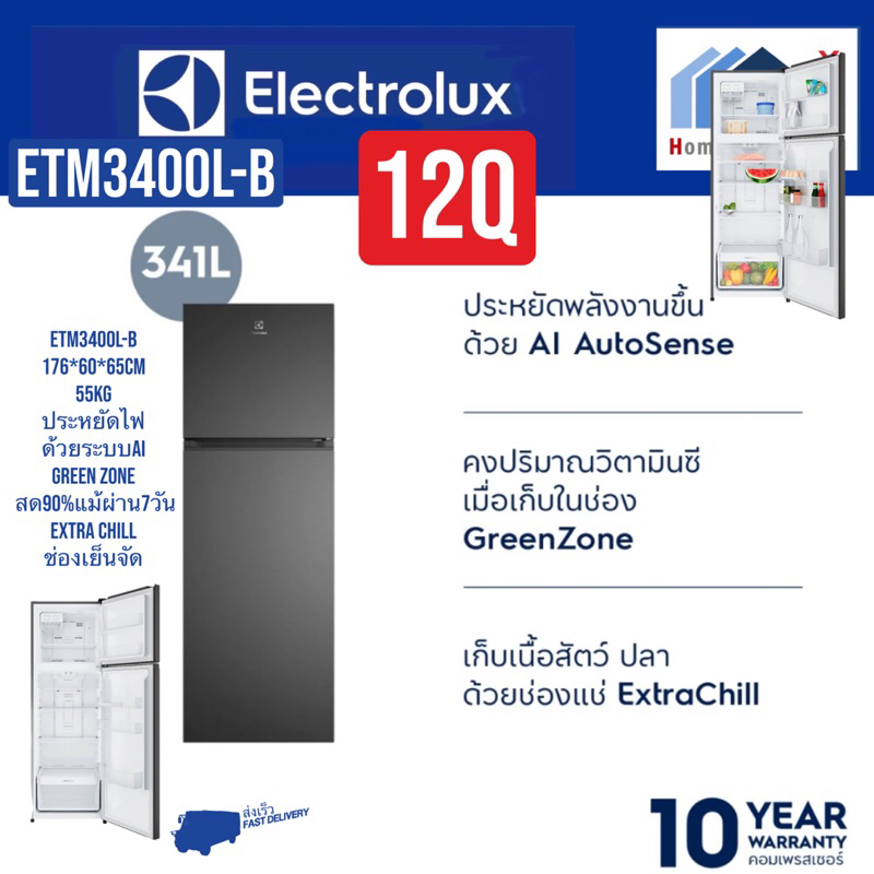 ELECTROLUX     ตู้เย็น312ลิตร(11Q)   ETM3400L-B    ETM 3400L-B   ETM