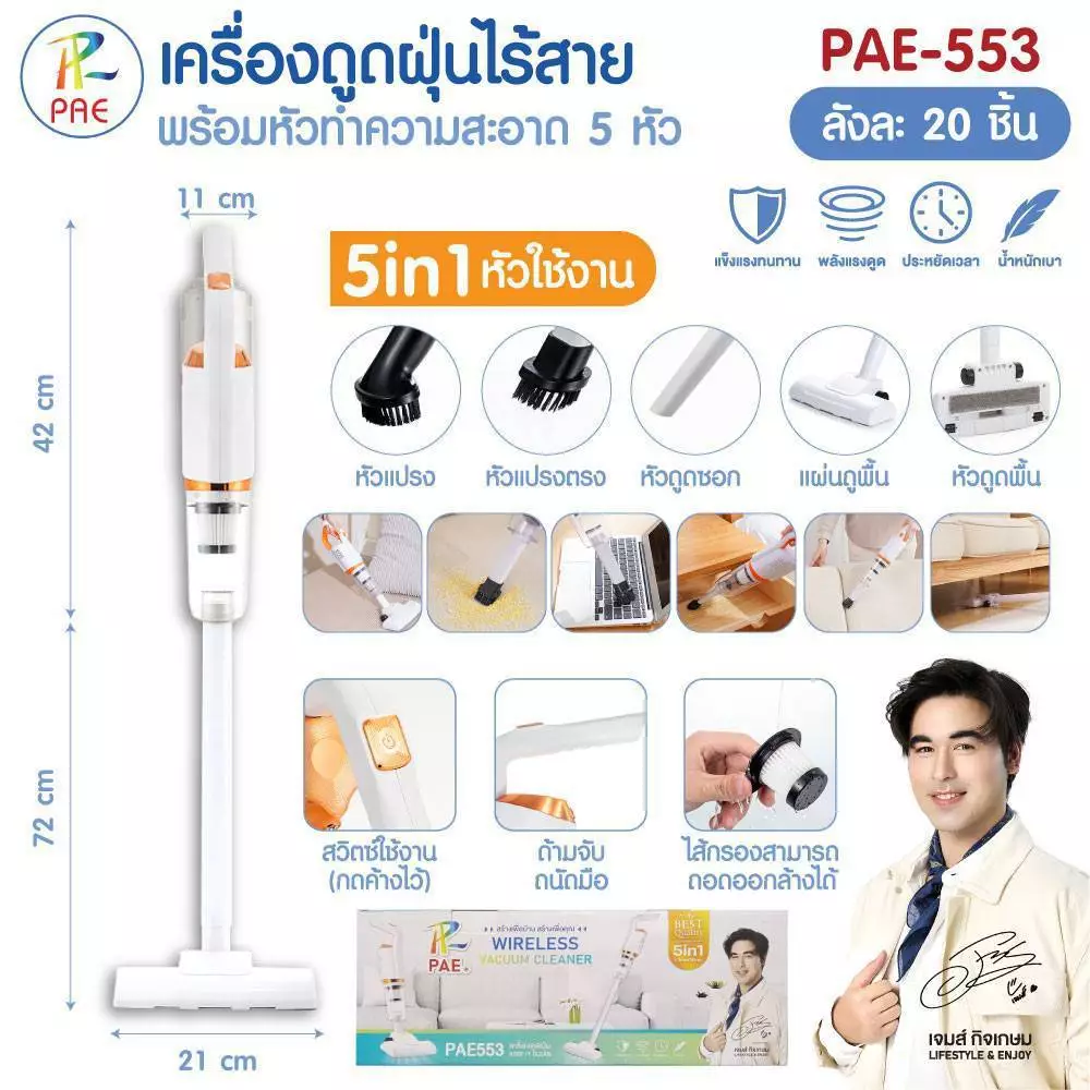 เครื่องดูดฝุ่น เครื่องดูดฝุ่นไร้สาย รุ่นอัพเกรด 13000Pa พลังดูดสูง ใช้งานง่าย คุ้มค่า สวยหรู PAE-553