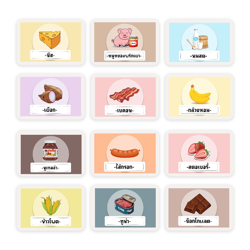 ป้ายไส้ขนม เคลือบพลาสติกแข็ง (ขนาด 6.5x9.5 cm.) สีพาสเทลน่ารัก