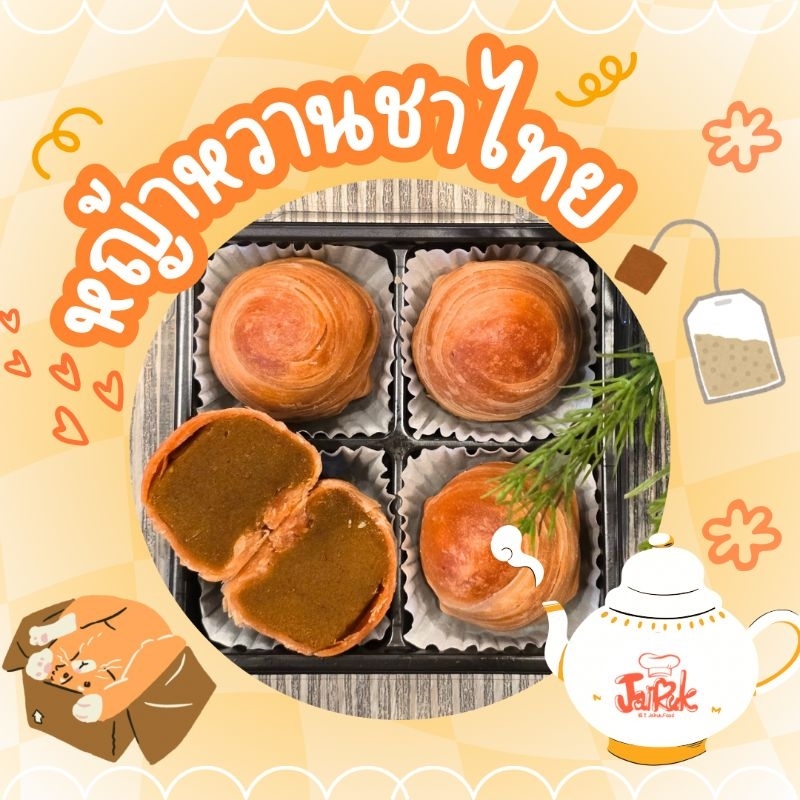 เปี๊ยะ​คลีนหญ้าหวาน​ ไส้ธัญพืช ไร้นม/เนย