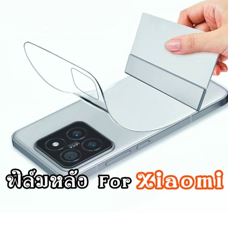 ฟิล์มหลัง hydrogel ใส สำหรับ Xiaomi 14T 13t 15 11t 12t 10t pro 14 poco F7 Ultra x7 f6 x6 f5 pro redm