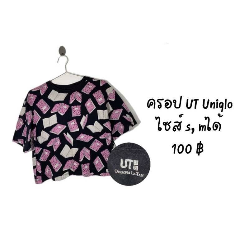 Uniqlo UT เสื้อครอป Olympia Le-Tan collection