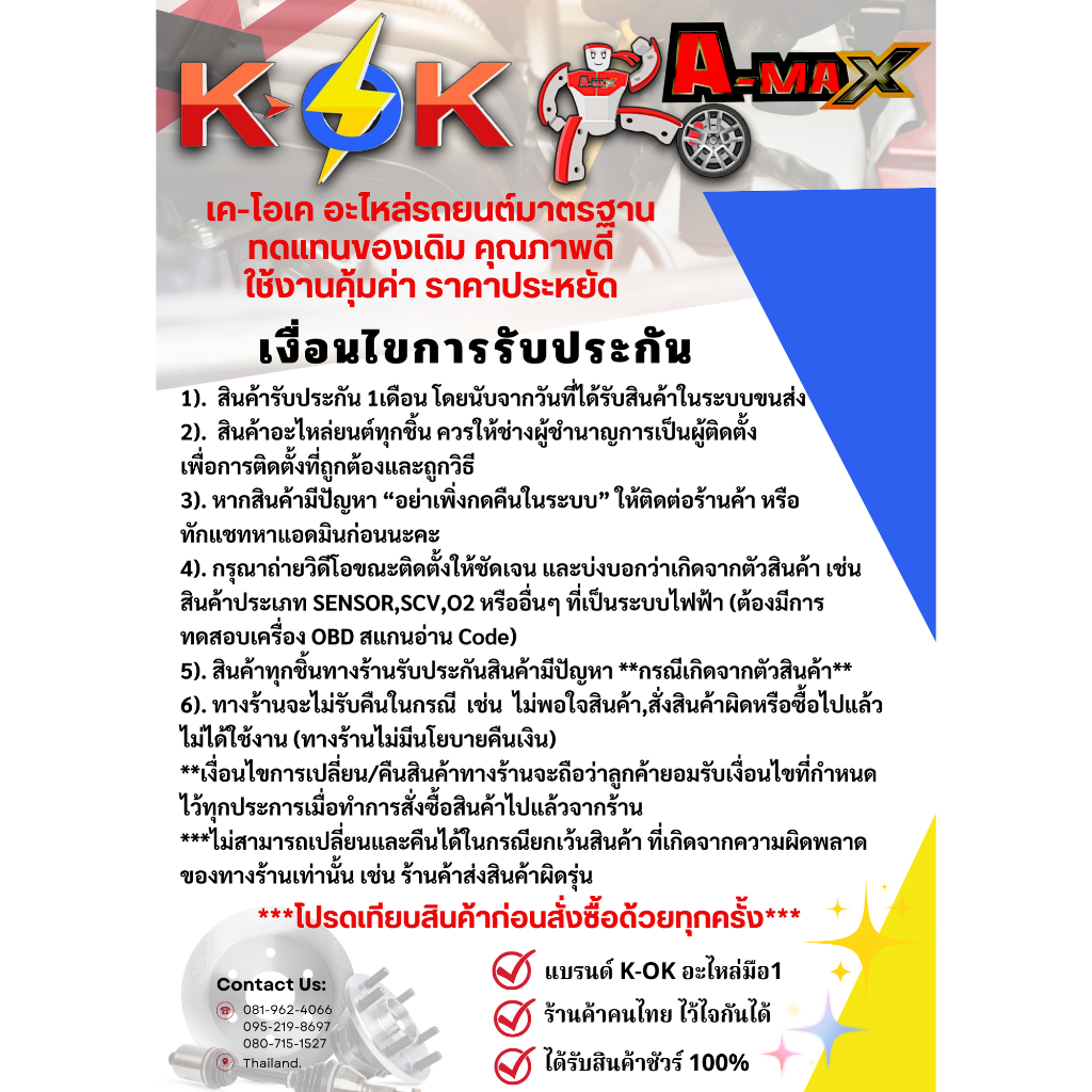 กรองน้ำมันเครื่องสำหรับ Toyota part 90915-YZZD2 ใช้กับรุ่น VIGO 1J, 2J , REVO, INNOVA, FORTUNER, COMMUTER 2.5#SM-OFJ010 - รูปที่ 5