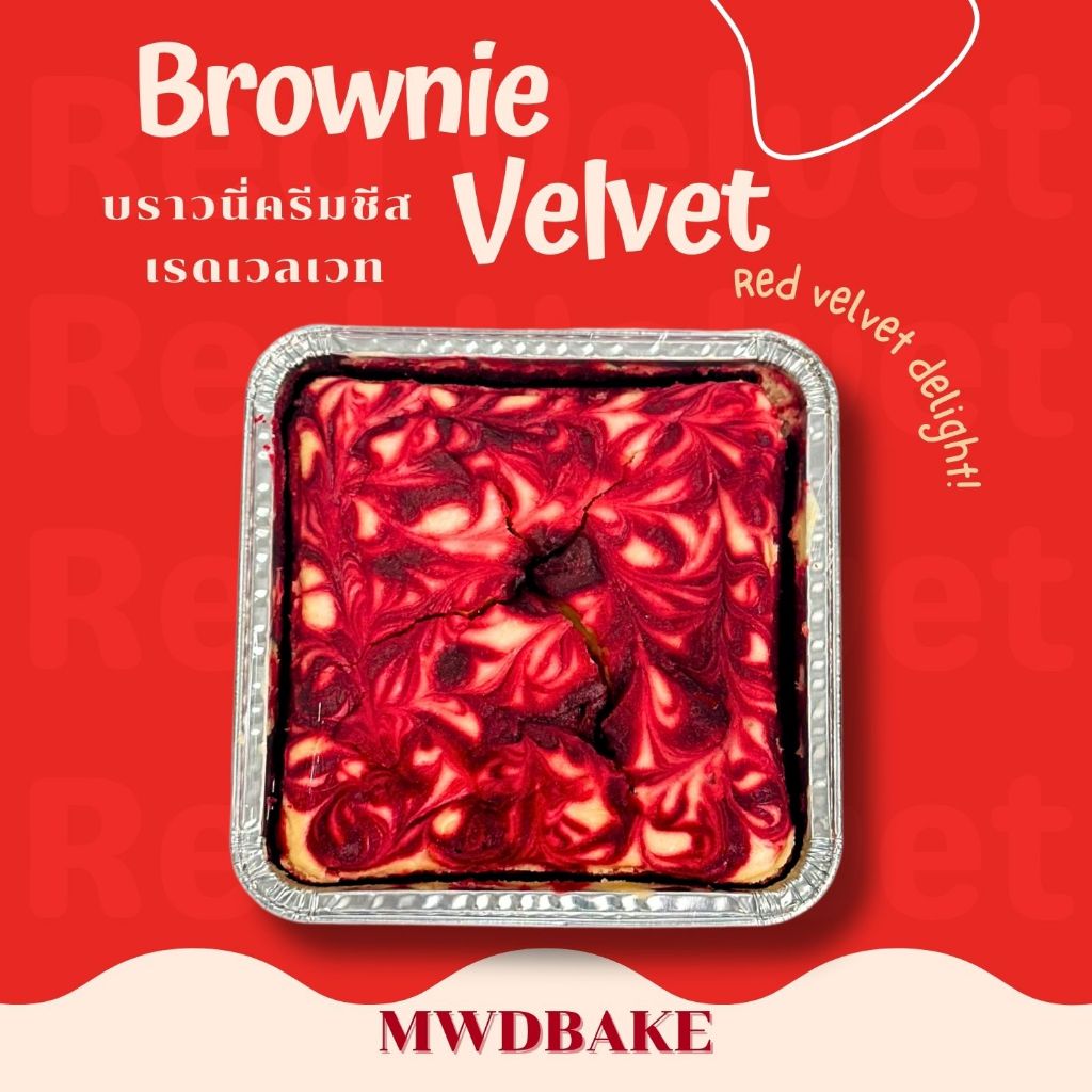 Red VelVet Brownie 1ชิ้นกล่องทอง