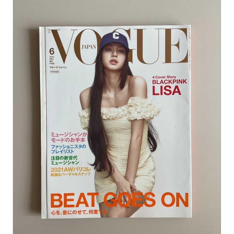 📕📕Used นิตยสารญี่ปุ่นมือสอง VOGUE June 2021📕📕
