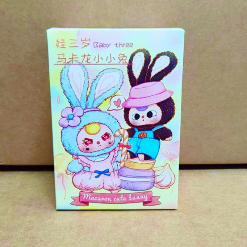 [สุ่ม] กล่องสุ่ม ตุ๊กตา พวงกญแจ Baby three Macaron cute bunny series blind box ไม่แกะกล่อง ของแท้