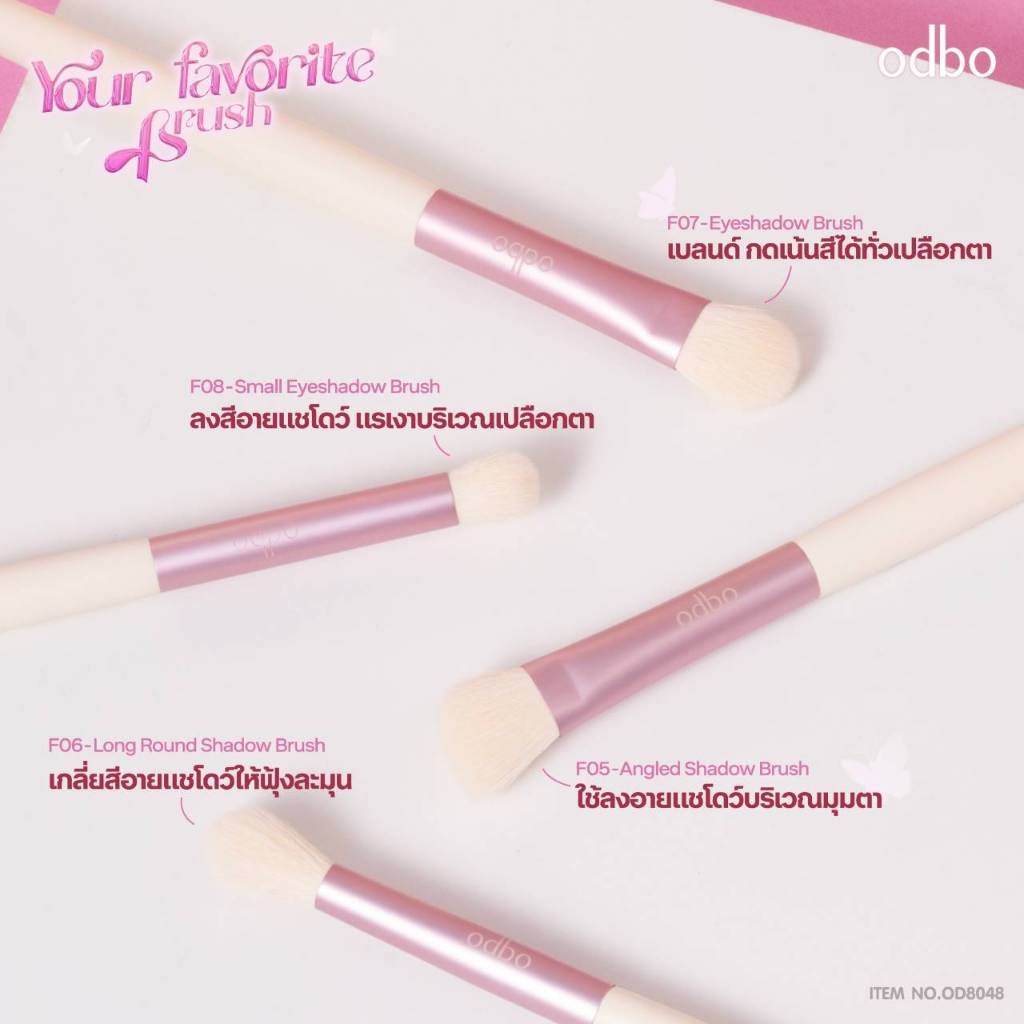 ODBO Your Favorite Brush #OD8048 โอดีบีโอ ยัวร์ เฟโวริท บรัช