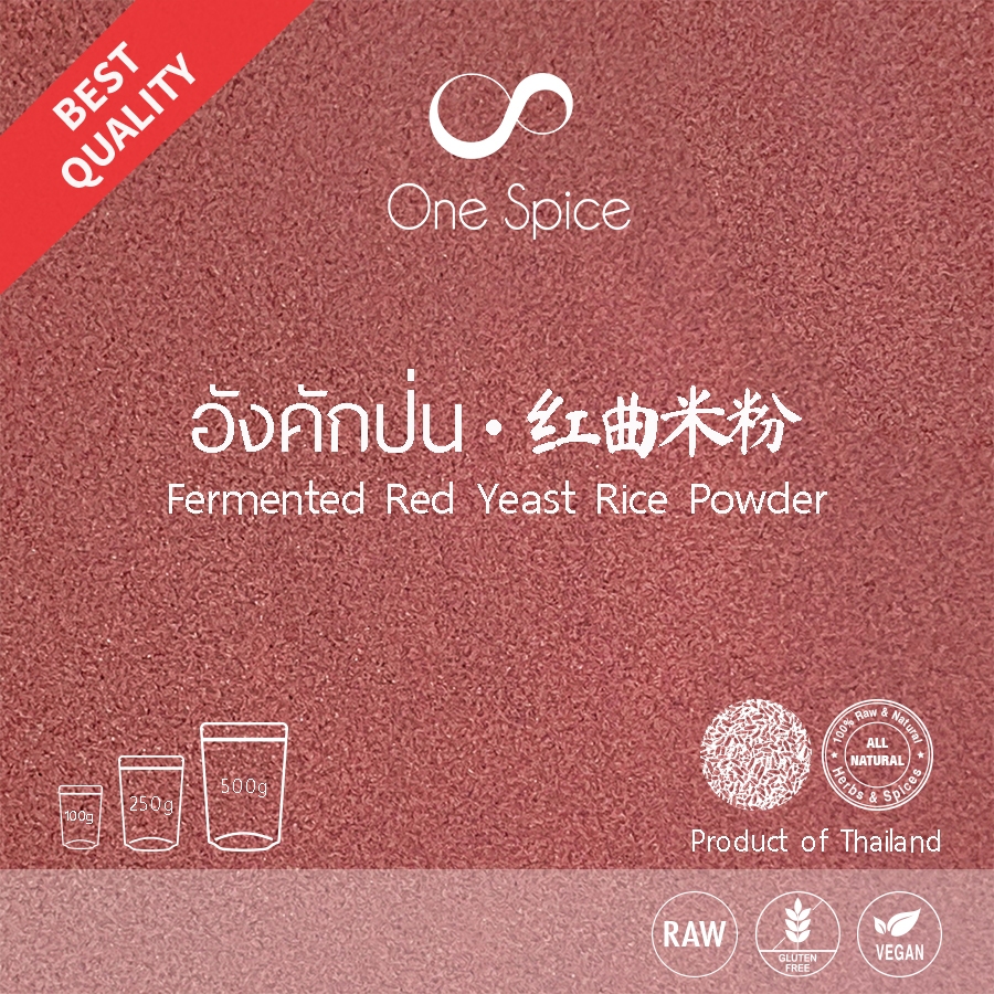OneSpice อังคักป่น | อังคัก อั่งคัก ข้าวแดง ป่น ผง เต้าหู้ยี้ เย็นตาโฟ หมูแดง โคจิแดง | Ferment Red Yeast Rice PowderANK