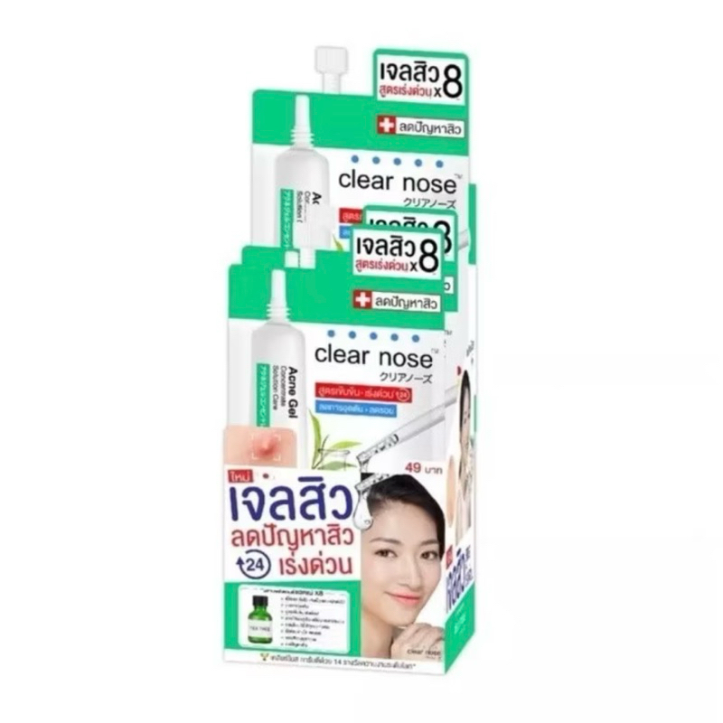 [ซื้อในไลฟ์ลด50%ของแท้] เจลสิวเคลียร์โนส Clear Nose Acne gelสูตรเข้มข้นเจลสิว 4g. แบบซอง1 กล่อง 6ซอง