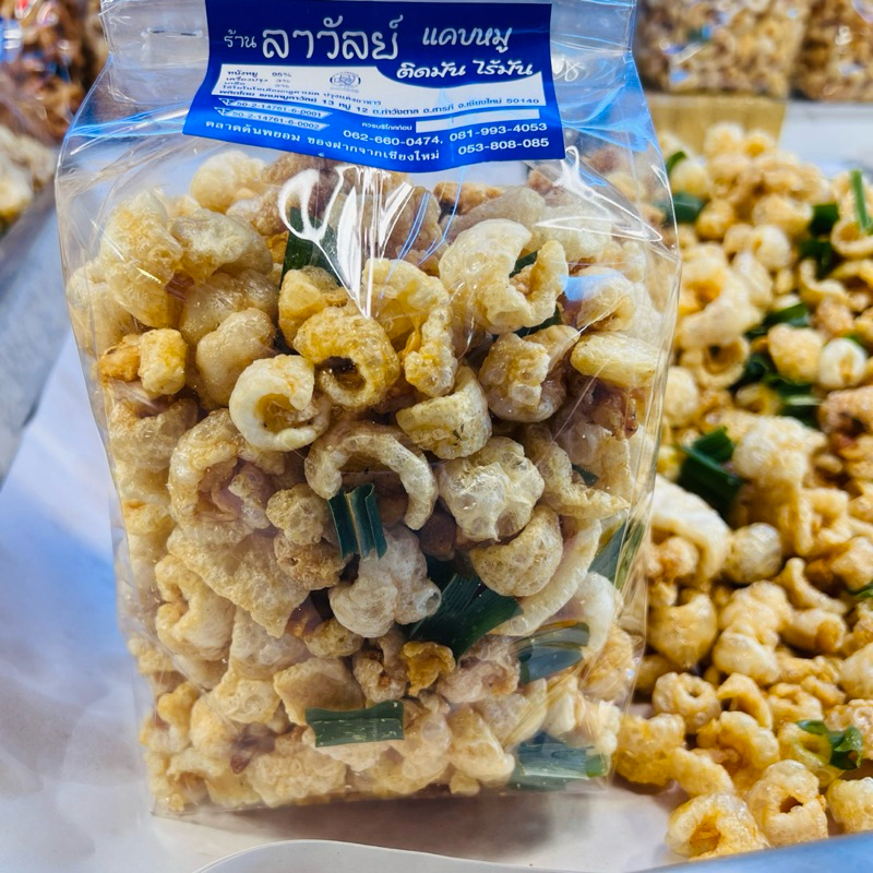แคบหมูติดมัน ชิ้นเล็ก ลาวัลย์ ขนาด 500g แคบหมูเบบี้ จากร้านลาวัลย์ เชียงใหม่
