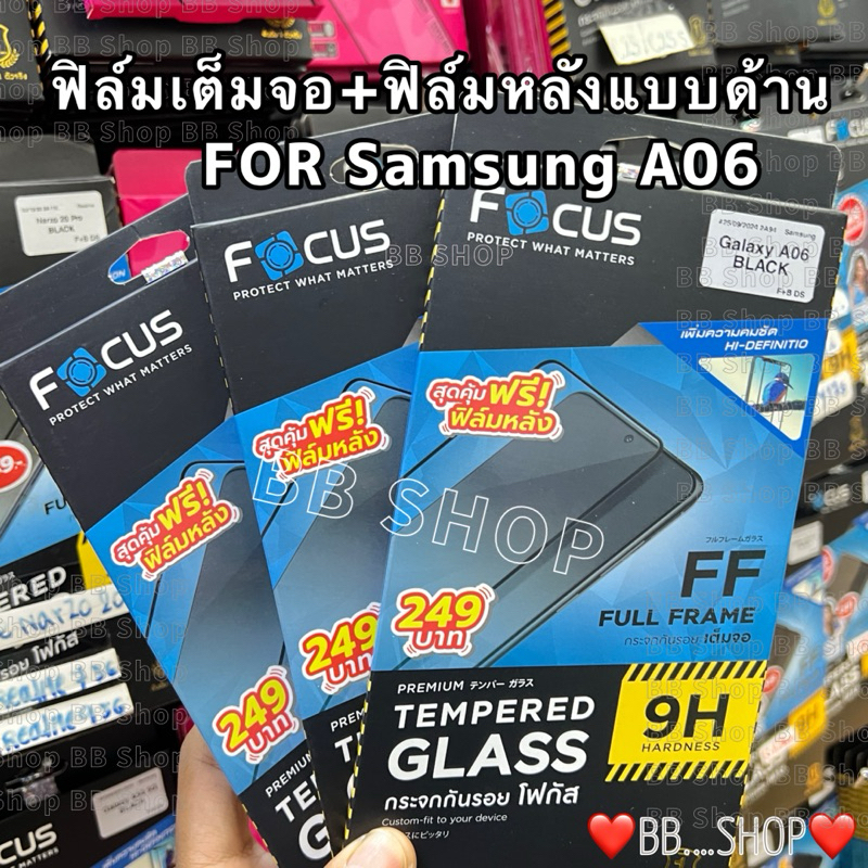 ฟิล์มกระจกFOCUSแท้ รุ่น Samsung A06/A16(5G) ฟิล์มกระจกเต็มจอ+ฟิล์มหลังแบบด้าน พร้อมอุปกรณ์ติดตั้ง พร