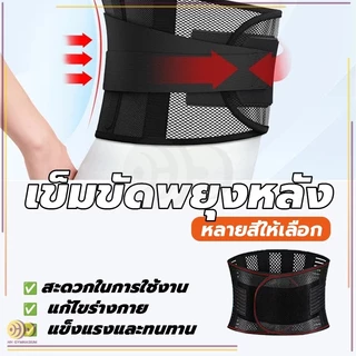 เข็มขัดพยุงหลัง เข็มขัดพยุงหลัง สปริง 4 เส้น ใส่ยกของ แก้หลังงอ แก้ปวดหลัง บล็อกหลัง เข็มขัดพยุงหลัง