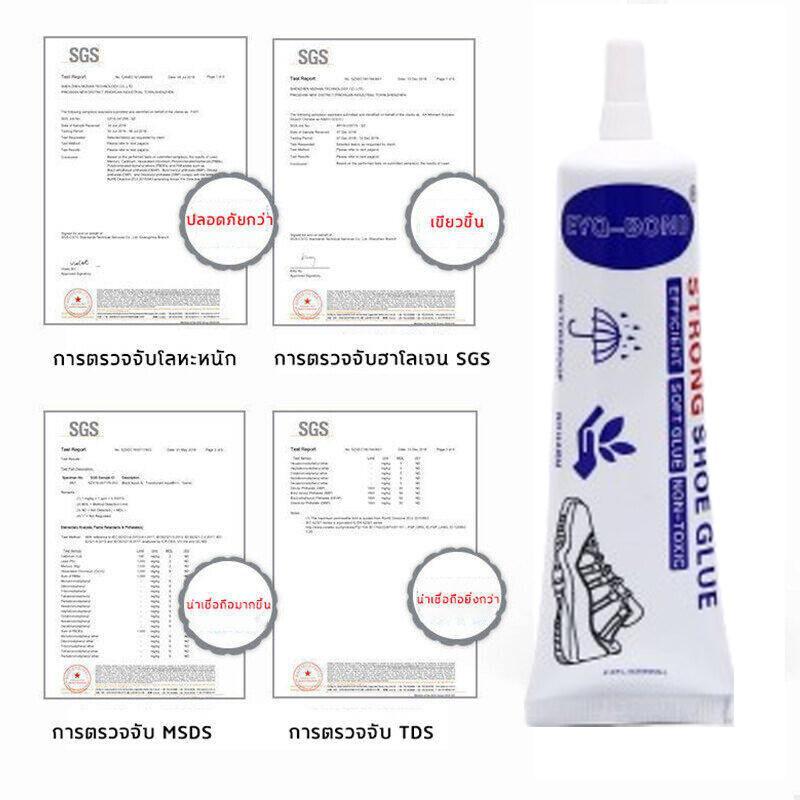 （ซื้อ 1 แถม 2）BAOSHUNDA กาวติดรองเท้า 60ml กาวยางรองเท้า ซ่อมรองเท้าทุกชนิดด่วน แบบกันน้ำ ยึดติดแน่น กาวติดรองเท้า