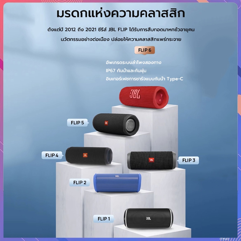 ของแท้100% Fllp6 ลำโพงบลูทูธ ลำโพงพกพา Bluetooth Speake Outdoor Waterproof Wireless Speaker for IOS/Android/PC