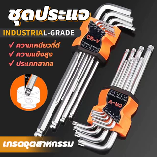 หกเหลี่ยมหัวบอล 9 ตัวชุด (ยาว) CR-V แท้ 100% ,3 extra long repair tool set to choose from in industrial grade