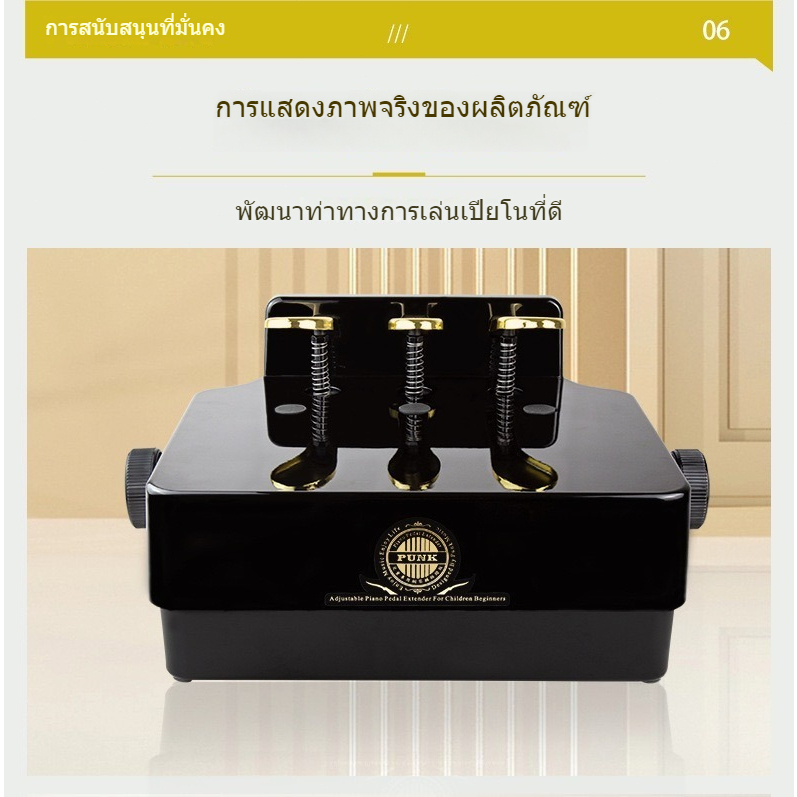 🦈คันเร่งเปียโนสำหรับเด็ก🦈ที่ปรับความสูงได้กับ 3 คันเหยียบเด็กอุปกรณ์เสริมการสอนเปียโน - รูปที่ 4