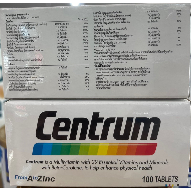 Centrum เซนทรัม กล่องขาว( 100 เม็ด )From A to Zinc + Beta-Carotene Lutein and Lycopene (หมดอายุ 20/03/27 )