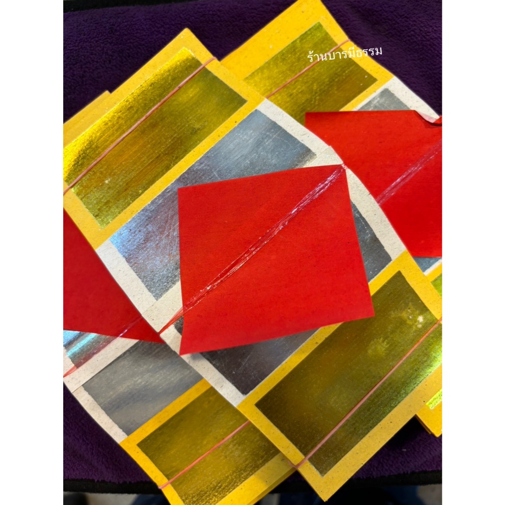 🔥กิมจั้ว กระดาษไหว้บรรพบุรุษ🔥 กระดาษไหว้บรรพบุรุษ กิมจั้ว - รูปที่ 3