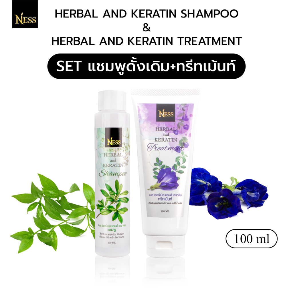 (คู่จิ้นลดผมร่วง ขนาดทดลอง)💜🍃แชมพูสูตรดั้งเดิม100ml & ทรีทเม้นท์100ml🍃💜ลดร่วง ลดมัน ลดคัน ลดรังแค
