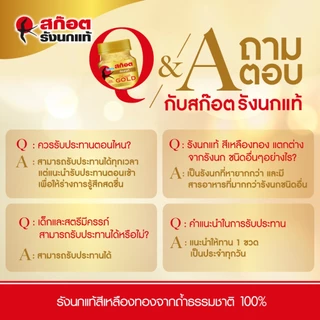 Scotch สก๊อต รังนกแท้ รอเยล โกลด์ ไซลิทอล 40 มล. (แพ็ก 6 ขวด) จำนวน 1 แพ็ก *รุ่นไม่มีกล่องด้านใน