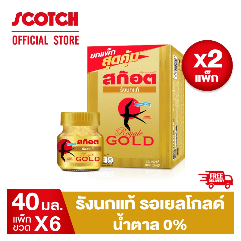 Scotch สก๊อต รังนกแท้ รอเยล โกลด์ ไซลิทอล 40 มล. (แพ็ก 6 ขวด) จำนวน 2 แพ็ก *รุ่นไม่มีกล่องด้านใน