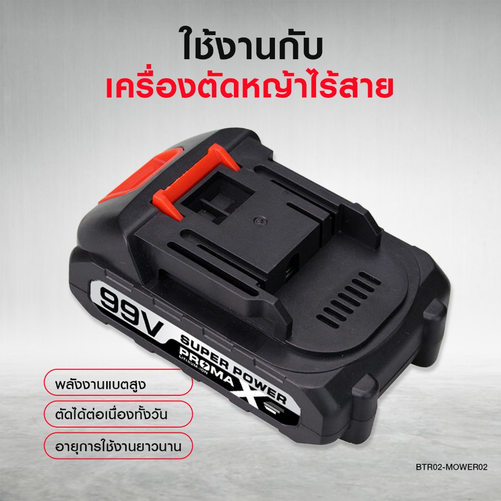 แบตเตอรี่ แบตเอรี่ลิเธียม เหมาะสำหรับเลื่อยไฟฟ้า สว่านไฟฟ้า เครื่องตัดหญ้าไฟฟ้า แบตเครื่องตัดหญ้า