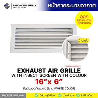 [PSC] ส่งจากไทย! หัวจ่ายแอร์ ช่องระบายอากาศ EXHAUST AIR GRIL…