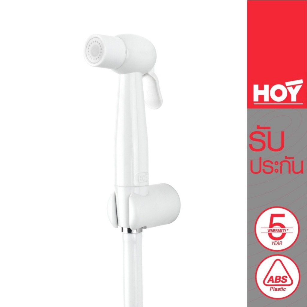 HOY ชุดสายฉีดชำระพลาสติกสีขาว ครบชุด รุ่น Two Tone FXHOY-0013WZ