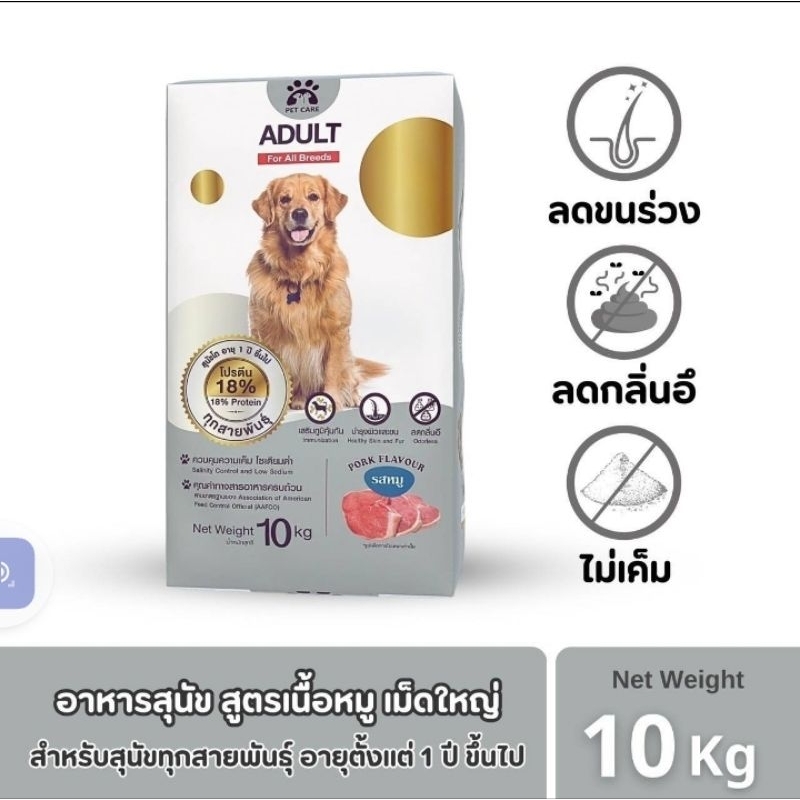 มารวยอาหารสุนัขรสหมูเม็ดใหญ่ 10 กิโล