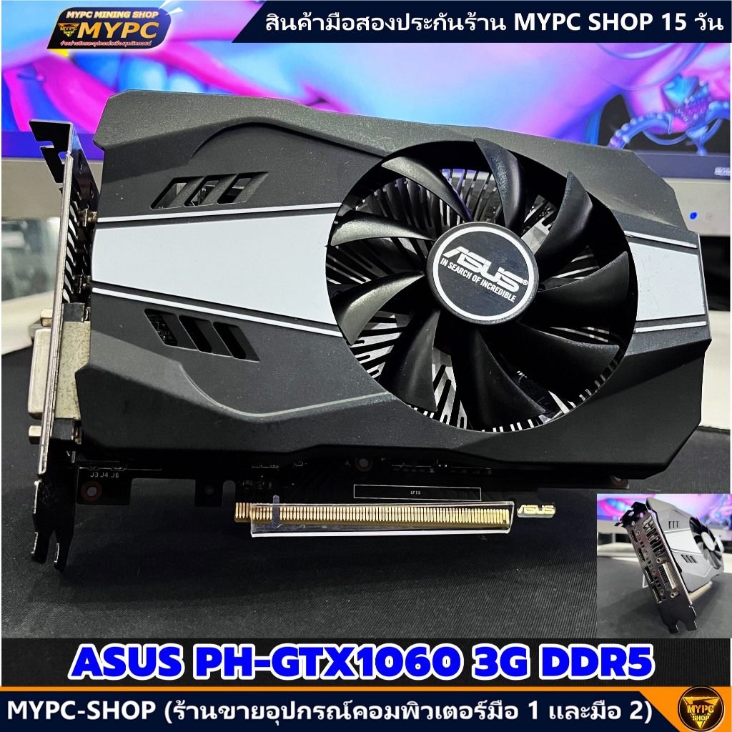 🆙 พร้อมส่ง :: VGA :: ASUS PH-GTX1060 3G DDR5 สภาพสวยๆๆ