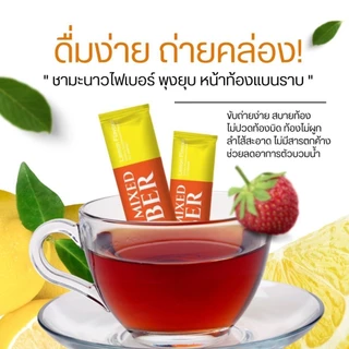 🍋 S2S ชามิกซ์ กลิ่นเลมอน🍋 ขับโซเดียม ขับแป้ง น้ำตาล ไขมันสิ่งตกค้าง และ ระบบขับถ่าย ไม่มีน้ำตาล