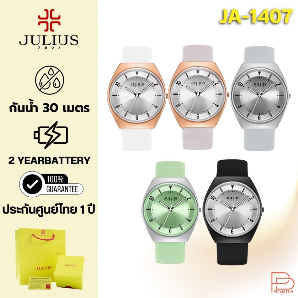นาฬิกาข้อมือผู้หญิง  julius  รหัส JA-1407 ของแท้100% ประกันศูนย์ไทย 1 ปี แบรนด์เกาหลี มินิมอล สวยน่ารักมาก กำลังฮิต