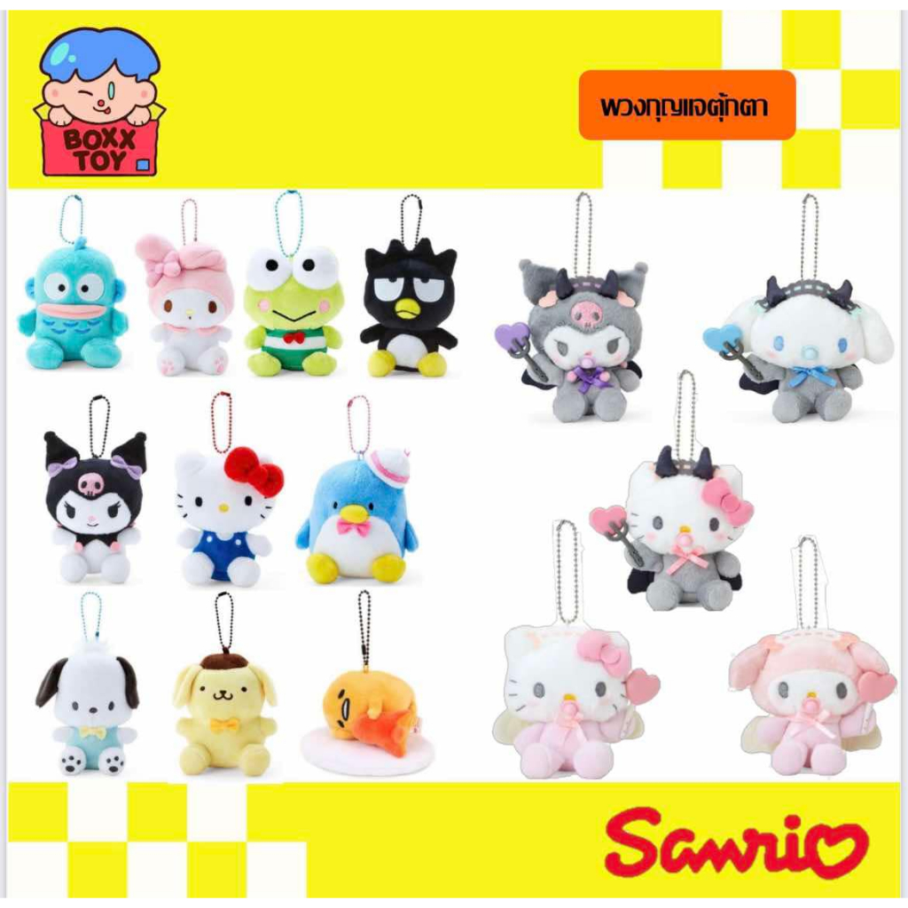 พวงกุญแจSanrio พวงกุญแจซานริโอ้ Japan 100%