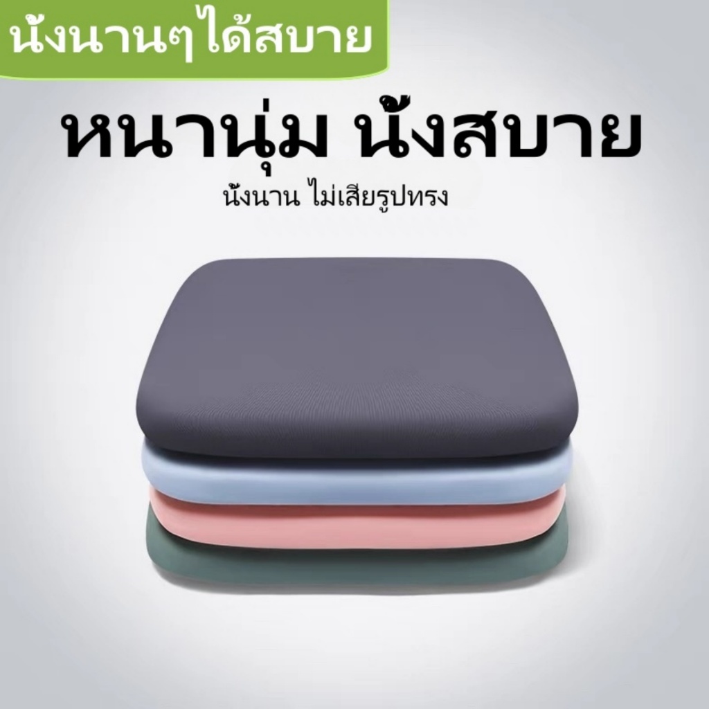 เบาะรองนั่ง พร้อมเชือกคล้องเก้าอี้ นุ่มสบาย นุ่ม นั่งสบาย สีสันสดใส หนานุ่มนั่งสบาย เบาะรองนั่งทรงสีเหลี่ยม หนานุ่มนั่ง