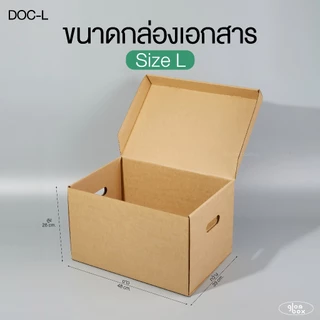 กล่องกระดาษ เก็บเอกสาร ลังใส่ของ มี 2 ไซส์ M L กระดาษลูกฟูก ราคาถูก (กระดาษแข็งแรงพิเศษ) บรรจุ 5 ชิ้น/แพ็ค