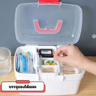 ส่งด่วน [พร้อมส่ง] กล่องเก็บยา กล่องใส่ยา กระเป๋ายา 2 ชั้น หลายขนาดกล่องเก็บของ ยาสามัญประจำบ้าน ตลับยา กล่องปฐมพยาบาล