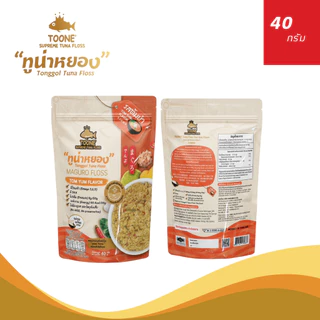 Toone ทูนเน่ ปลาทูน่าหยอง ขนาด 40 กรัม (เลือกสูตร) ปลาหยอง ปลาทูน่า Toone Tuna Floss 40g Shredded F้ish