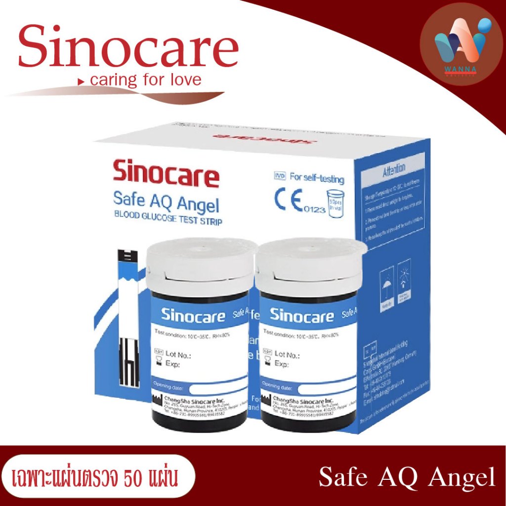 แผ่นตรวจวัดน้ำตาลในเลือด Sinocare รุ่น Safe AQ Angel แเฉพาะผ่นตรวจวัดน้ำตาลและเข็มเท่านั้น