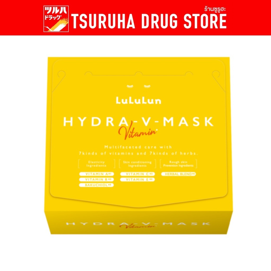 ลูลูลูน เฟซ มาส์ก ไฮดราวี 28 แผ่น / Lululun Face Mask LuLuLun Hydra V 28 sheets